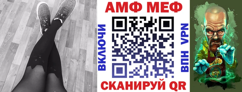 АМФЕТАМИН VHQ блэк спрут зеркало площадка клад где купить наркоту Черкесск