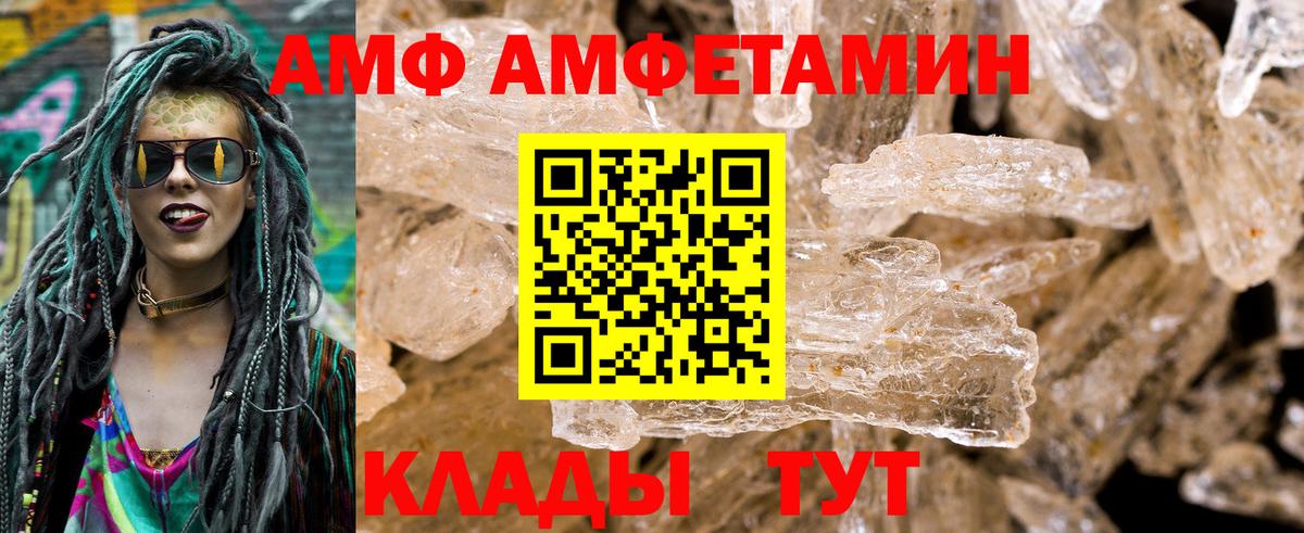 Амфетамин 97% Черкесск