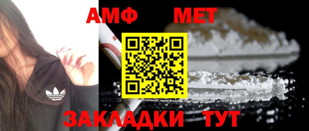 Амфетамин 98%  Amphetamine  Амфетамин  Черкесск  Вход с VPN 