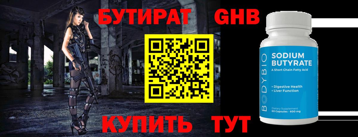 БУТИРАТ BDO  Вход с VPN  БУТИРАТ  Черкесск 