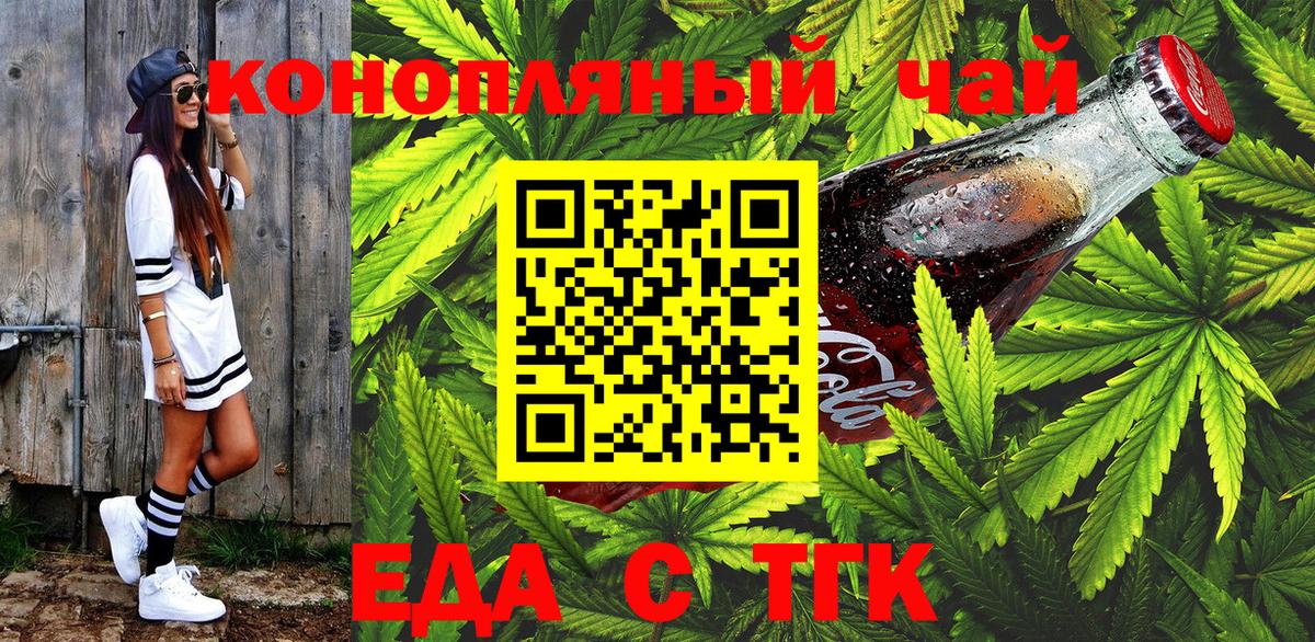 Canna-Cookies конопля Черкесск