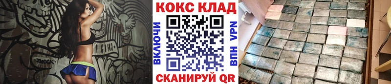 где купить наркоту Черкесск Cocaine VHQ