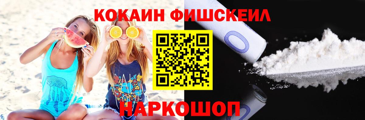 Черкесск  Cocaine Колумбийский  COCAIN 99%  Вход с VPN 