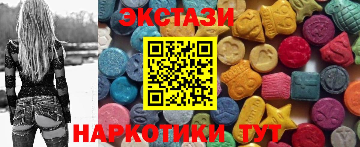 Ecstasy  Экстази Cube  Ecstasy MDMA  Вход с VPN  Черкесск 
