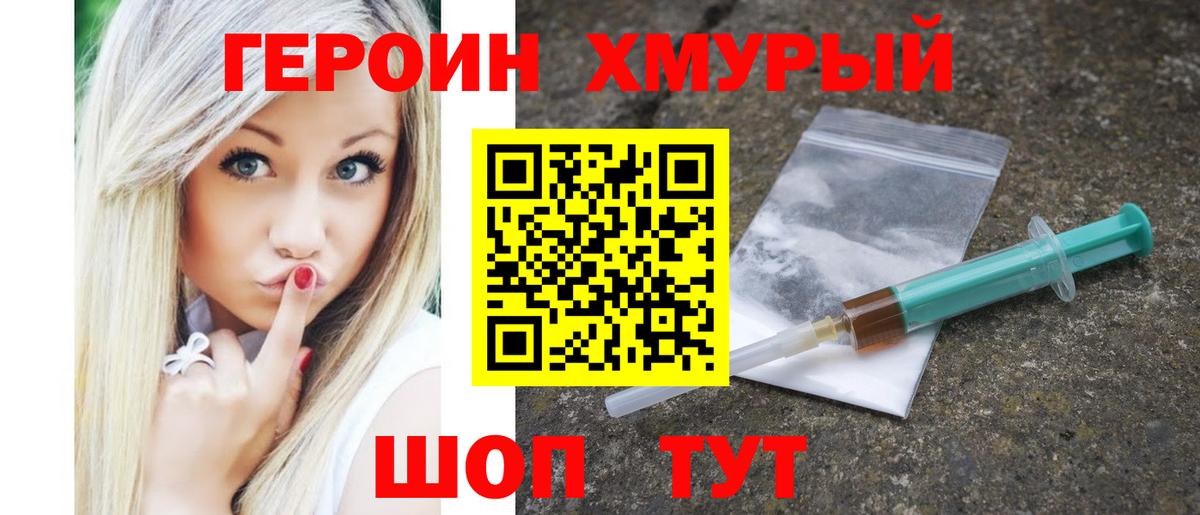 ГЕРОИН  Вход с VPN  Черкесск  ГЕРОИН белый 