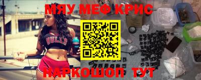 меф Сланцы