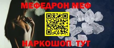 меф Сланцы