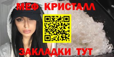 меф Сланцы