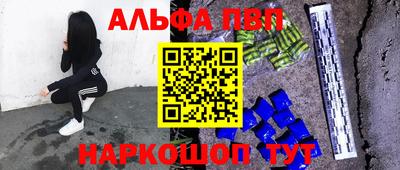 первитин Славгород