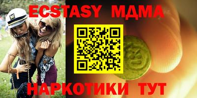 меф Сланцы
