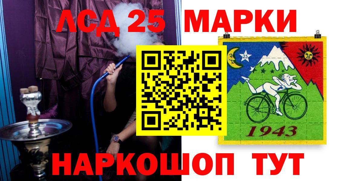 LSD-25 экстази ecstasy Черкесск
