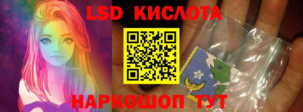 Лсд 25 экстази кислота  Лсд 25 экстази кислота    вход  ЛСД экстази  Вход с VPN  Черкесск 