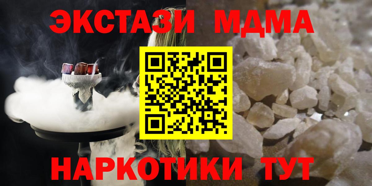 МДМА crystal  MDMA  Черкесск  Вход с VPN  МДМА Molly 