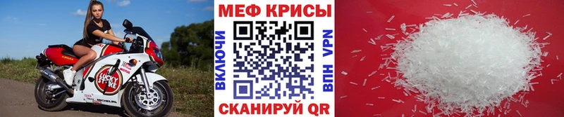 Меф  Черкесск