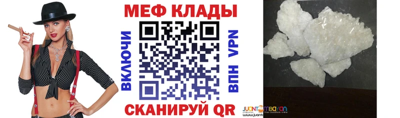 Меф 4 MMC Черкесск