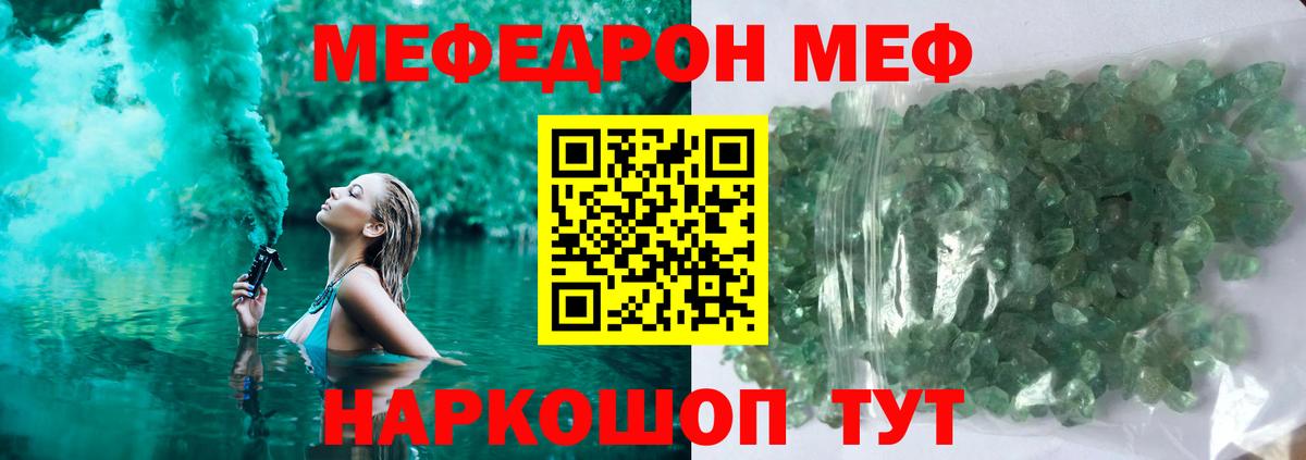 Мефедрон мука Черкесск