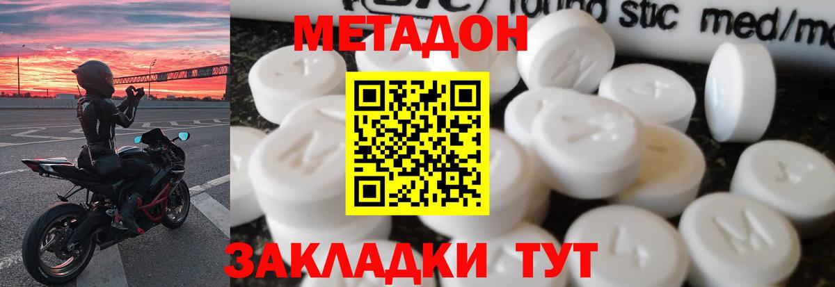 Метадон белоснежный  Метадон белоснежный  Черкесск  Вход с VPN 