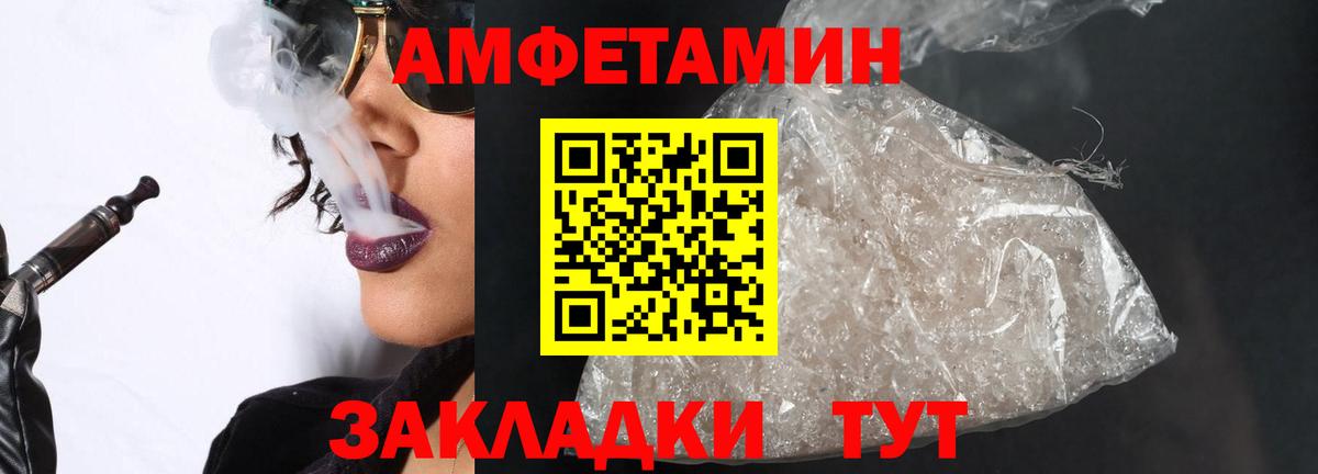 Метамфетамин кристалл Черкесск