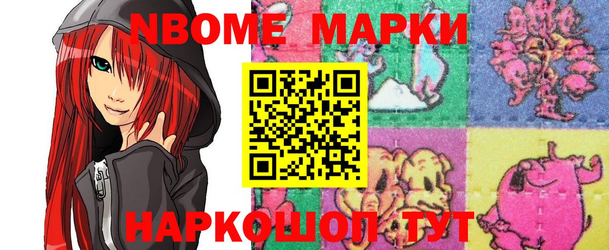 наркотики  Вход с VPN  Марки NBOMe  Черкесск  Марки NBOMe 1,5мг 