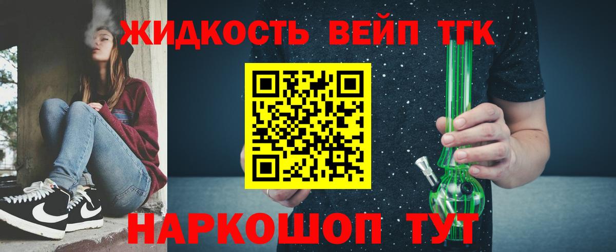 Черкесск  ТГК THC oil  Вход с VPN  Дистиллят ТГК Wax 